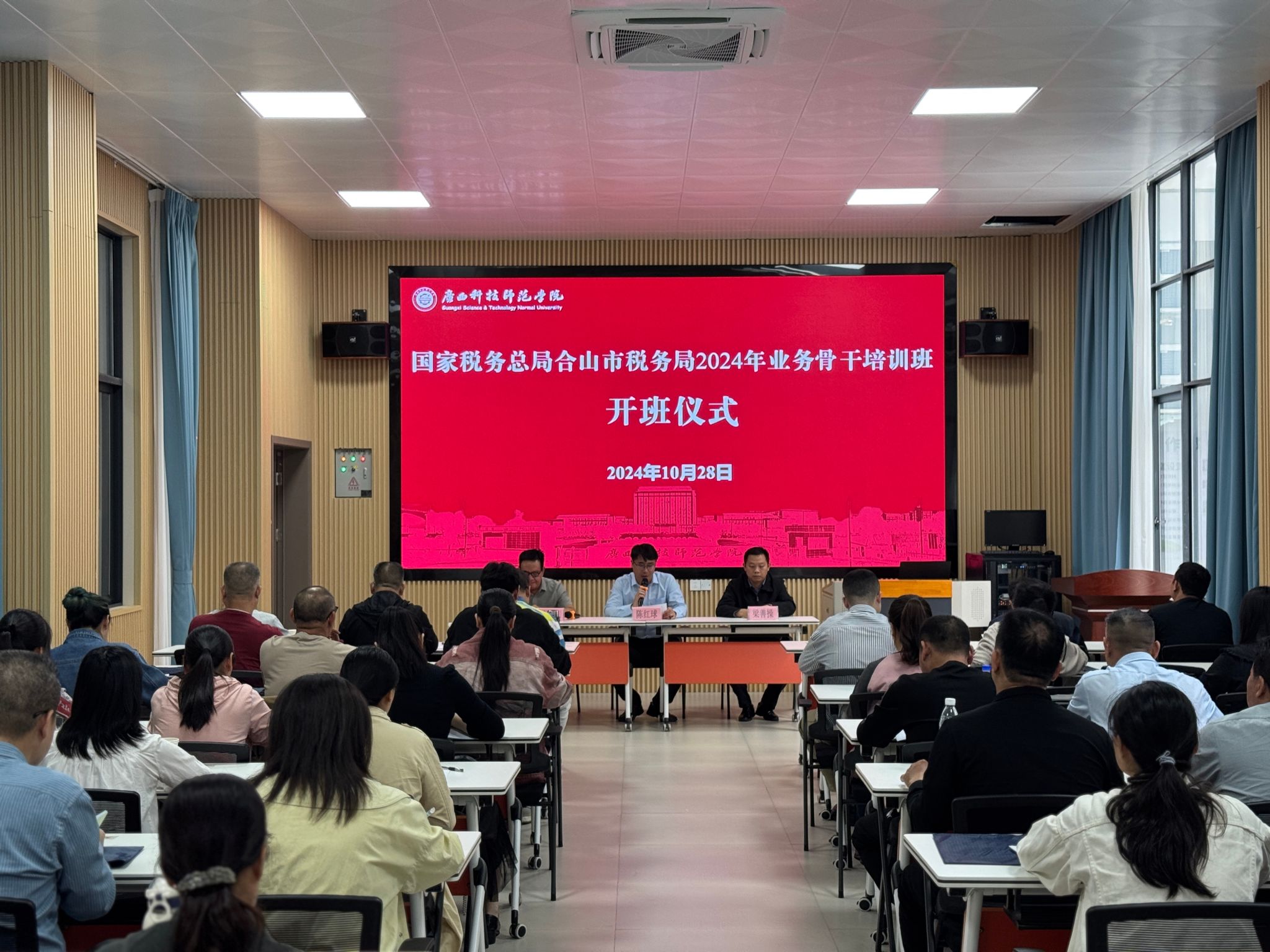 国家税务总局合山市税务局2024年业务骨干培训班在我校成功举办