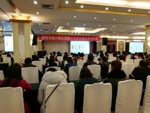 昆明市统计局强化基层统计能力，组织全市城市社区统计工作人员业务培训