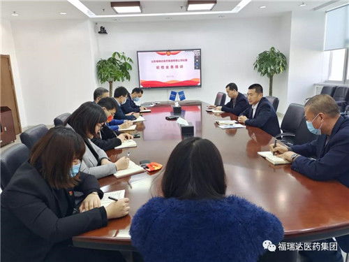 福瑞达纪委开展专题业务培训，锻造高素质专业化纪检铁军