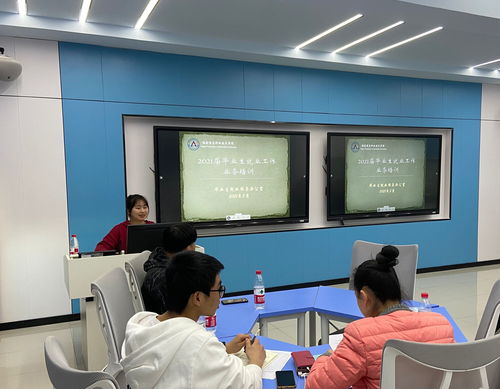 物联网与人工智能学院2021届毕业生就业工作业务培训 赋能未来，精准启航